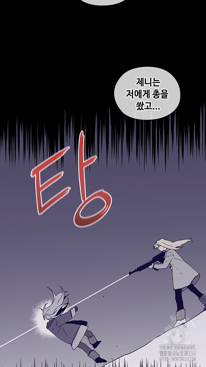 괴물신부 69화 - 웹툰 이미지 7