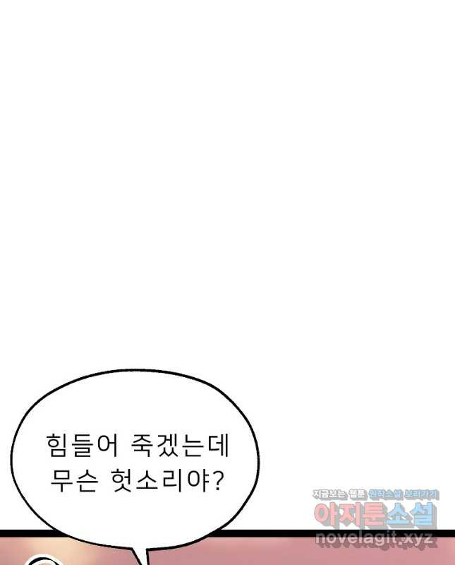 강호 아포칼립스 39화 - 웹툰 이미지 15