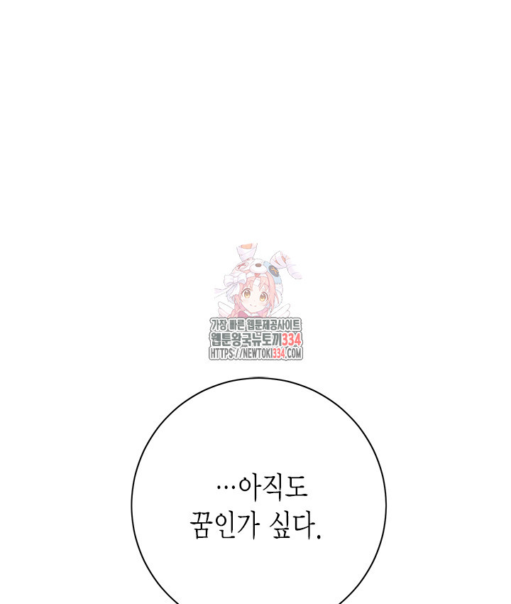 연록흔 200화 - 웹툰 이미지 1