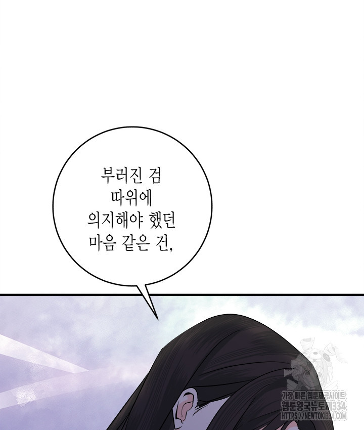 연록흔 200화 - 웹툰 이미지 49