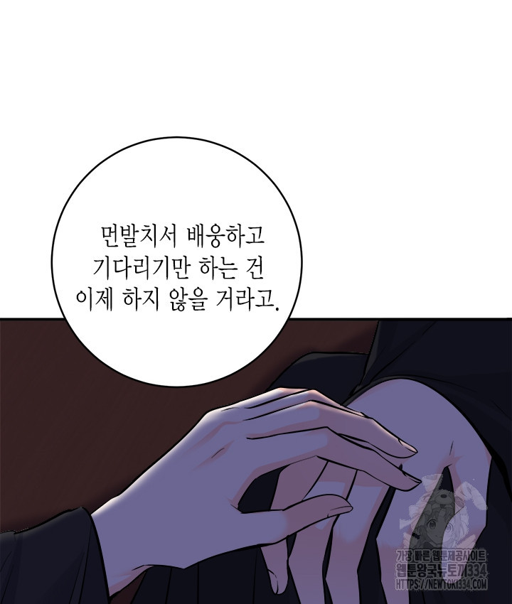 연록흔 200화 - 웹툰 이미지 73