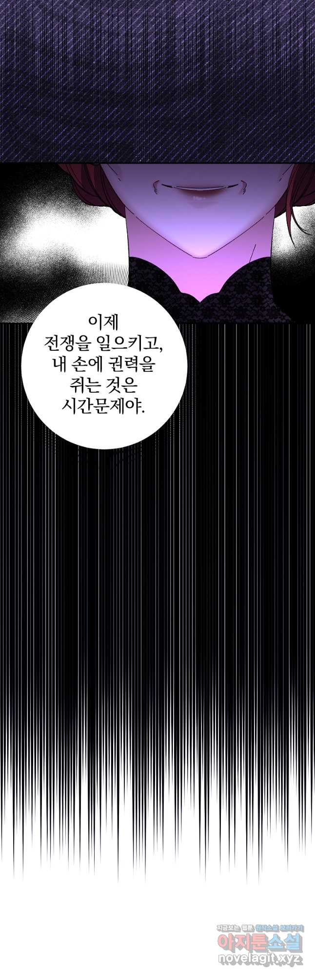 매달려도 소용없어 158화 - 웹툰 이미지 35