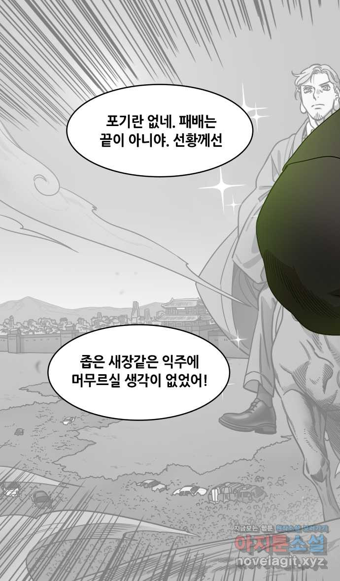 삼국지톡 출사표와 오장원의 별_13.피아노 치는 제갈량 - 웹툰 이미지 18