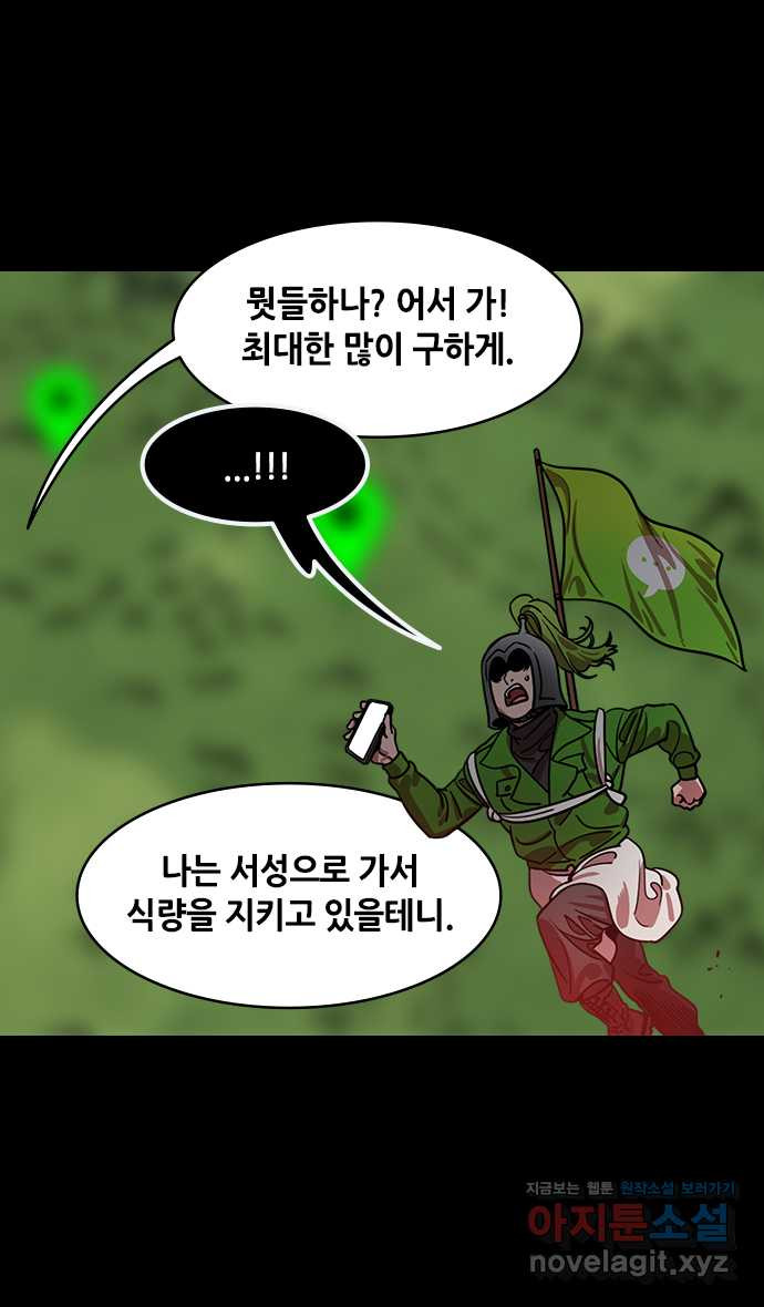 삼국지톡 출사표와 오장원의 별_13.피아노 치는 제갈량 - 웹툰 이미지 21