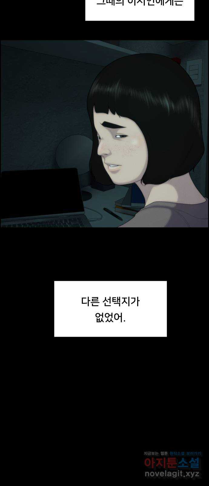 메소드 연기법 85화 - 웹툰 이미지 8