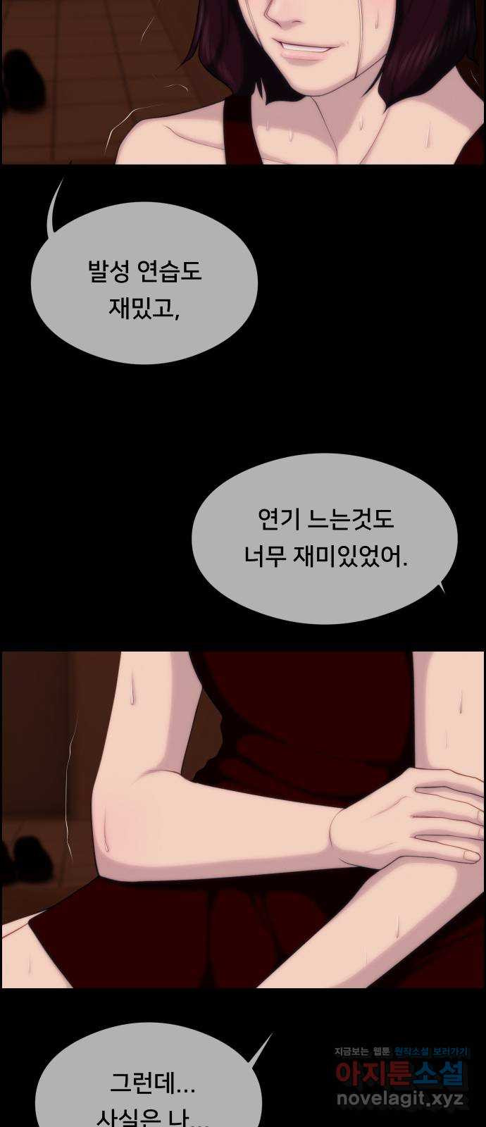 메소드 연기법 85화 - 웹툰 이미지 58