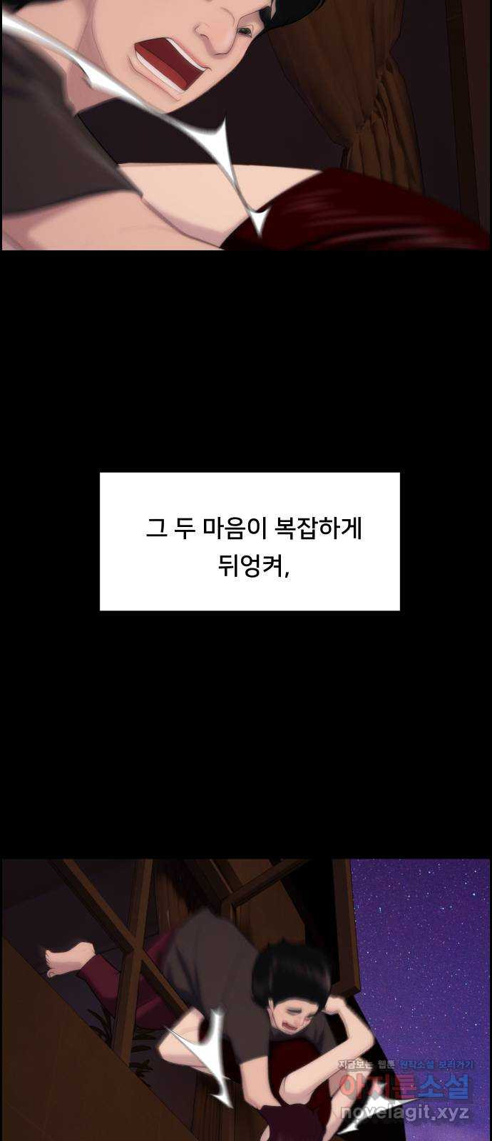 메소드 연기법 85화 - 웹툰 이미지 73