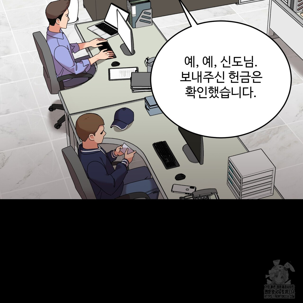 죽은 애인에게서 메일이 온다 47화 - 웹툰 이미지 3