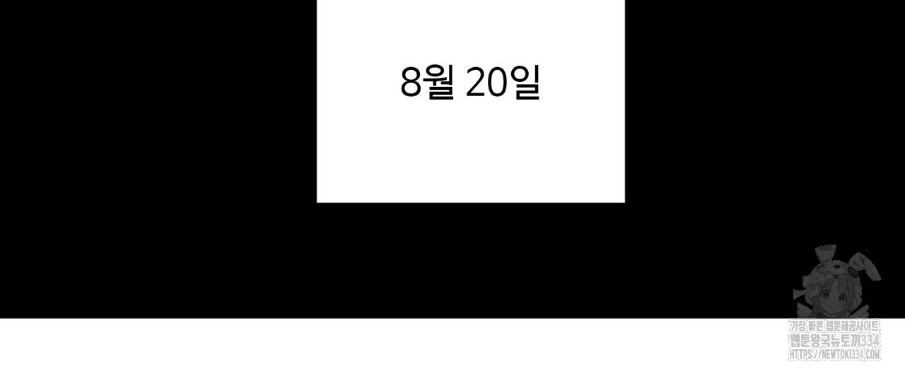 죽은 애인에게서 메일이 온다 47화 - 웹툰 이미지 104