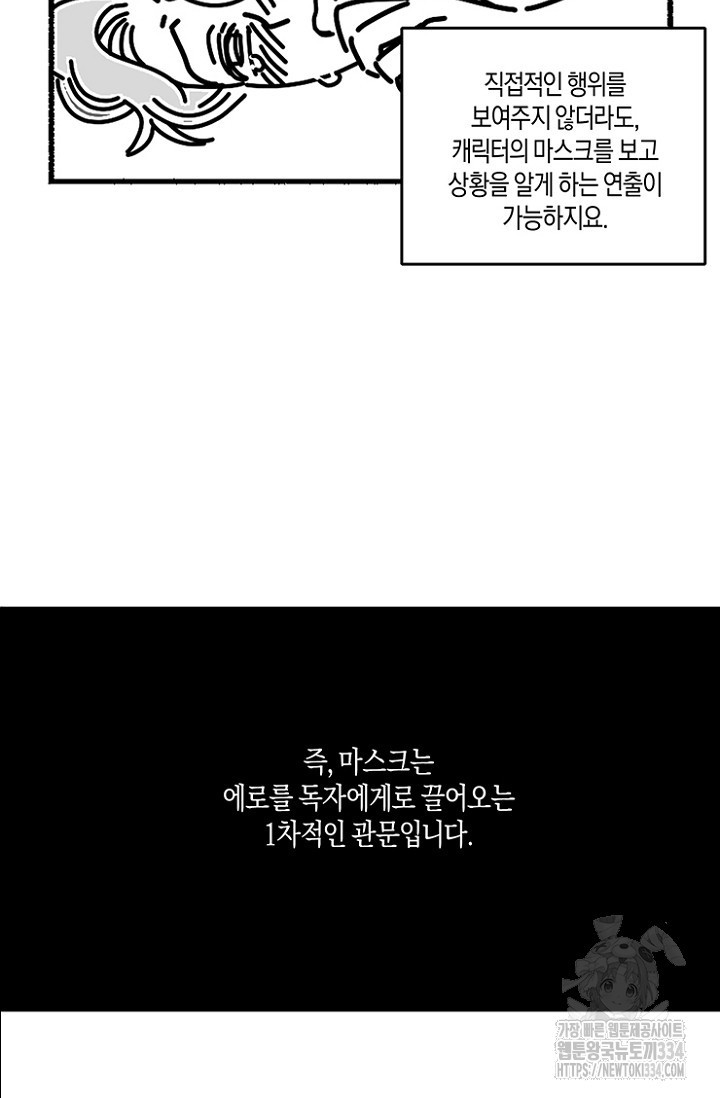 19세부터 시작하는 JINMI의 에로드로잉 프롤로그 - 웹툰 이미지 10