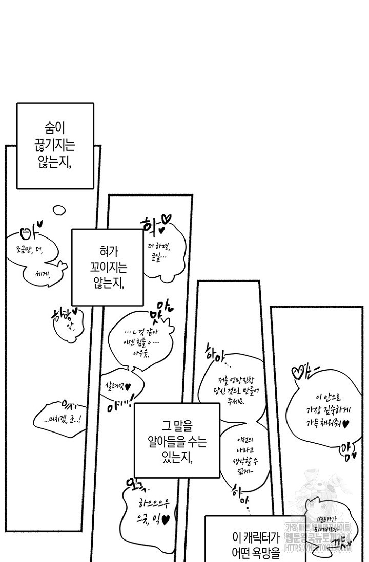 19세부터 시작하는 JINMI의 에로드로잉 프롤로그 - 웹툰 이미지 23