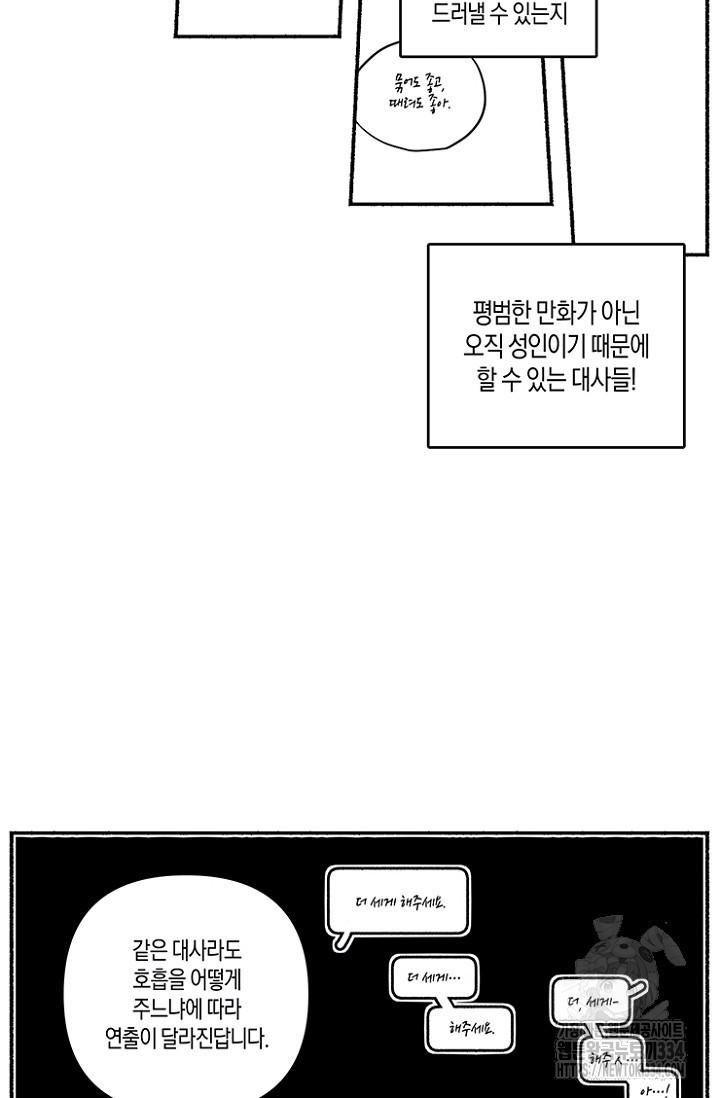 19세부터 시작하는 JINMI의 에로드로잉 프롤로그 - 웹툰 이미지 24