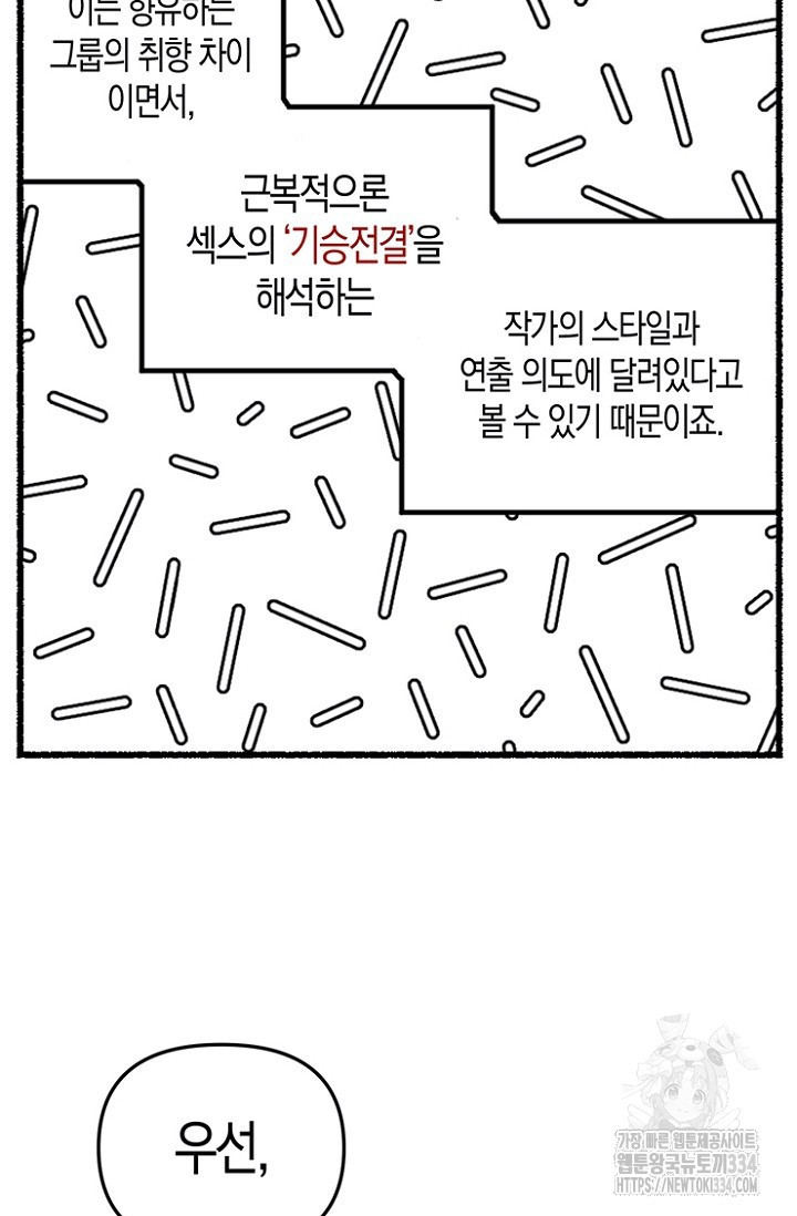 19세부터 시작하는 JINMI의 에로드로잉 1화 - 웹툰 이미지 5