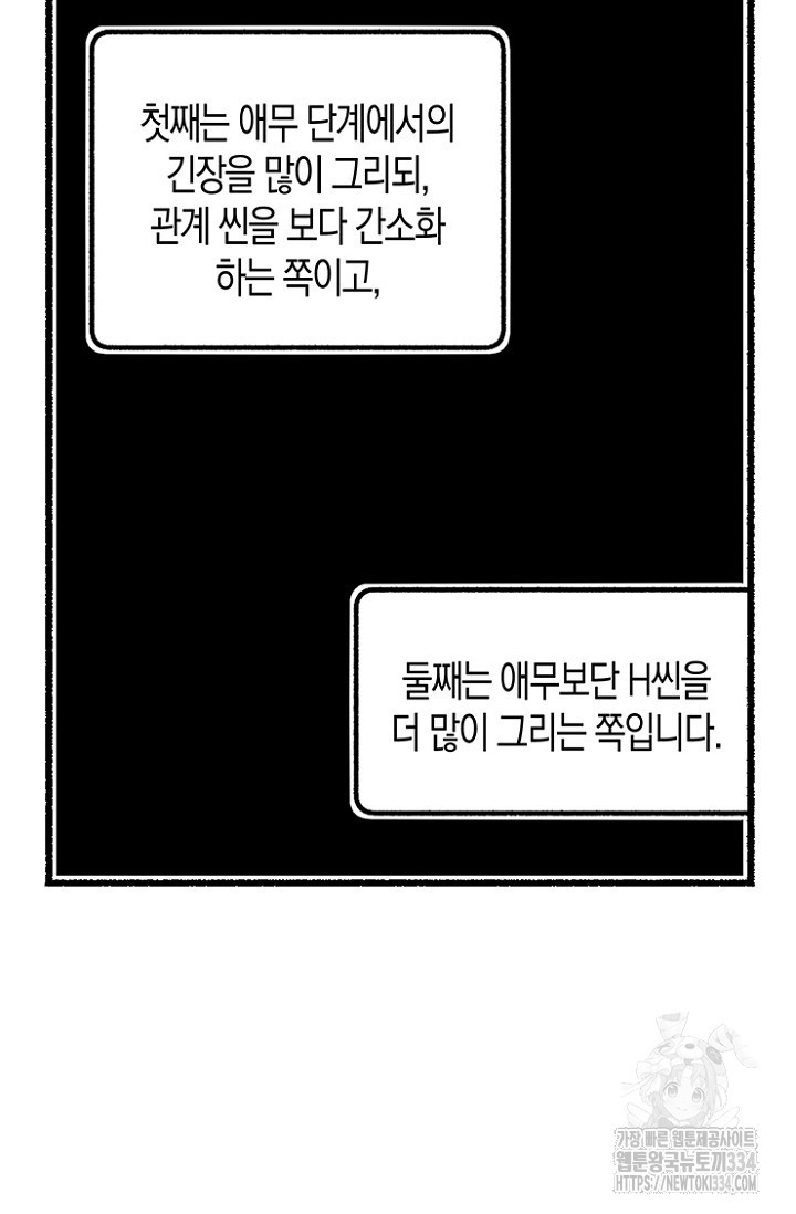 19세부터 시작하는 JINMI의 에로드로잉 1화 - 웹툰 이미지 7