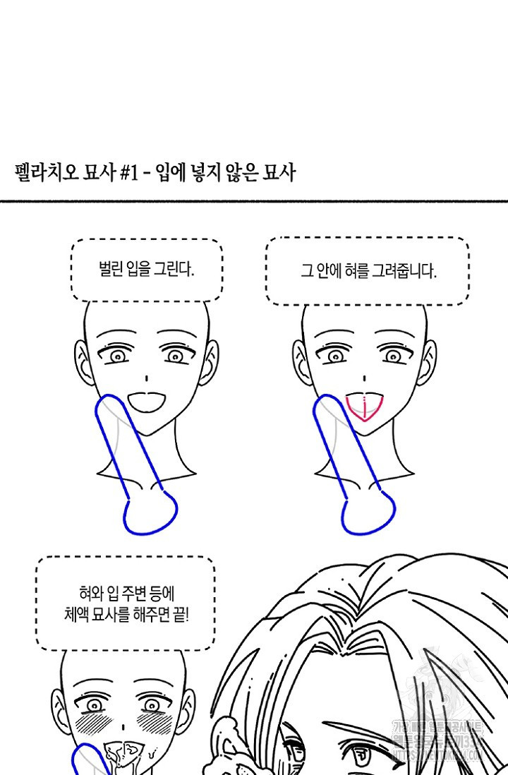 19세부터 시작하는 JINMI의 에로드로잉 2화 - 웹툰 이미지 12