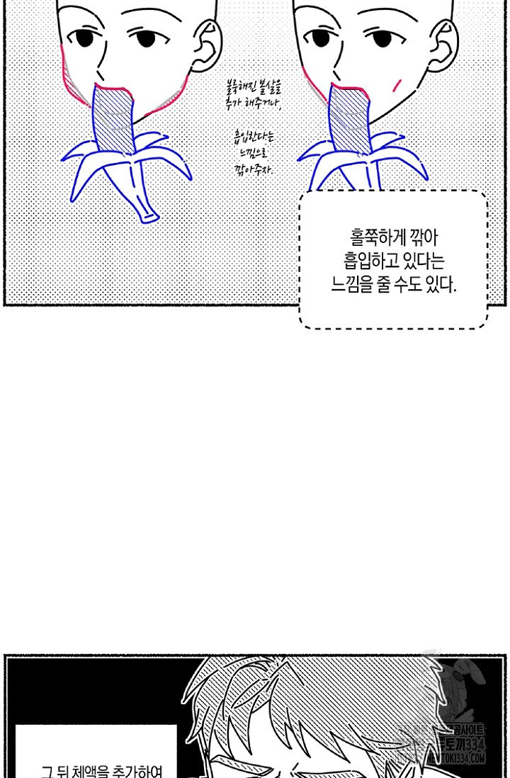 19세부터 시작하는 JINMI의 에로드로잉 2화 - 웹툰 이미지 18