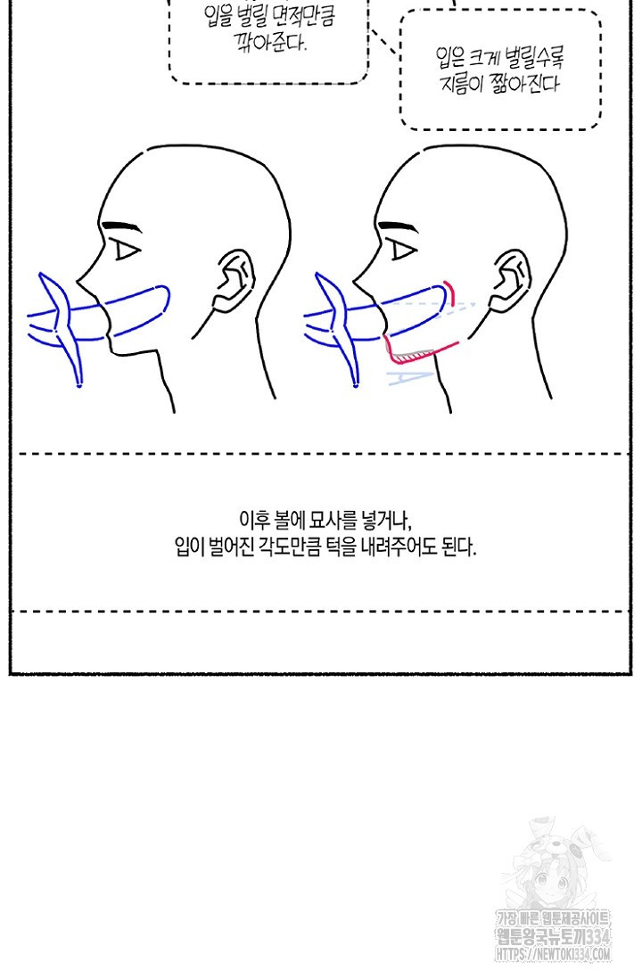 19세부터 시작하는 JINMI의 에로드로잉 2화 - 웹툰 이미지 21