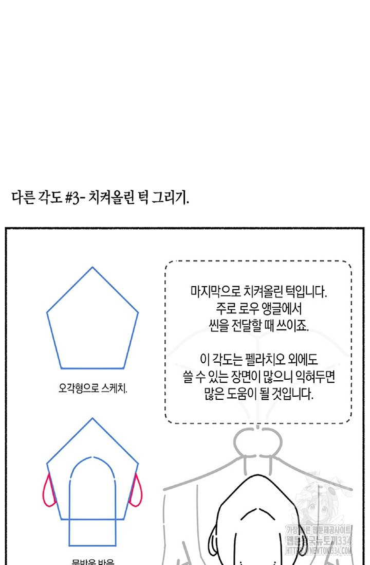 19세부터 시작하는 JINMI의 에로드로잉 2화 - 웹툰 이미지 28