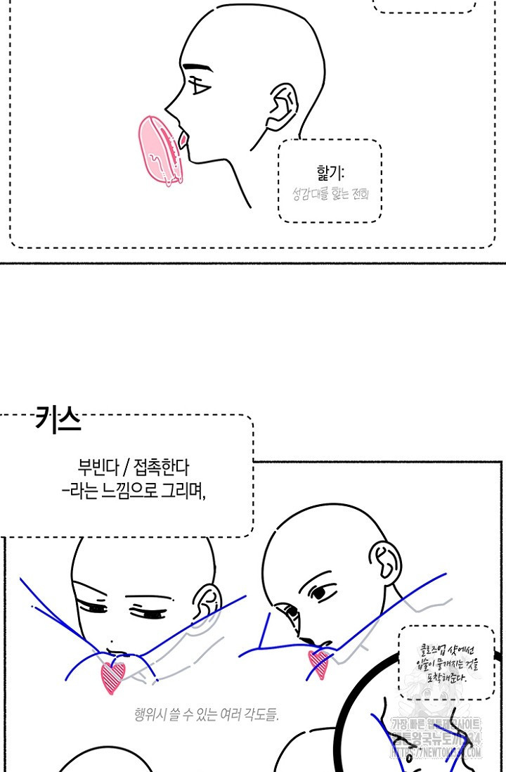 19세부터 시작하는 JINMI의 에로드로잉 3화 - 웹툰 이미지 7