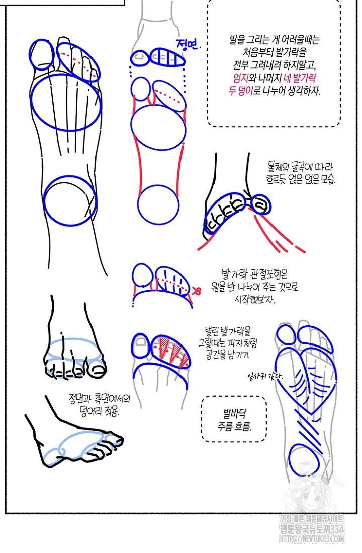 19세부터 시작하는 JINMI의 에로드로잉 4화 - 웹툰 이미지 9