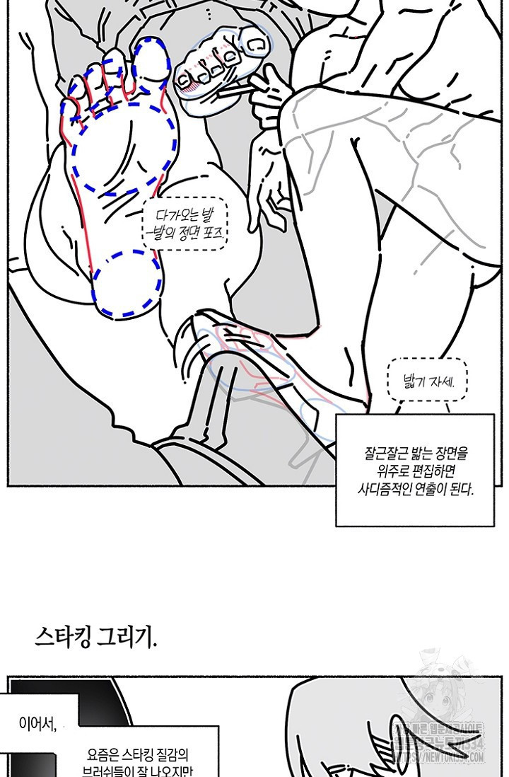 19세부터 시작하는 JINMI의 에로드로잉 4화 - 웹툰 이미지 12