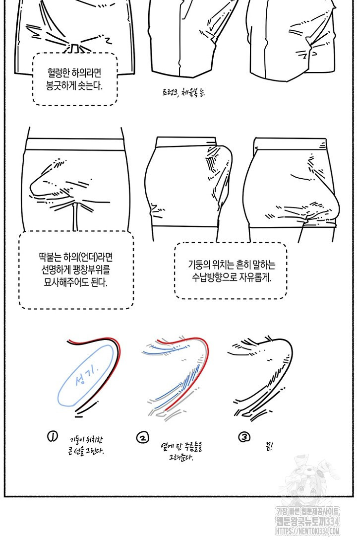 19세부터 시작하는 JINMI의 에로드로잉 4화 - 웹툰 이미지 17