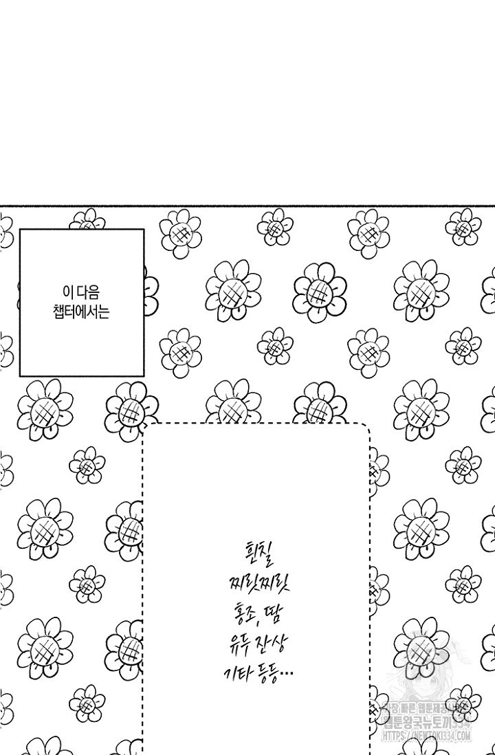 19세부터 시작하는 JINMI의 에로드로잉 4화 - 웹툰 이미지 25