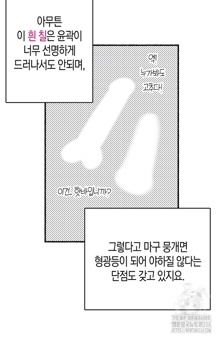 19세부터 시작하는 JINMI의 에로드로잉 5화 - 웹툰 이미지 12