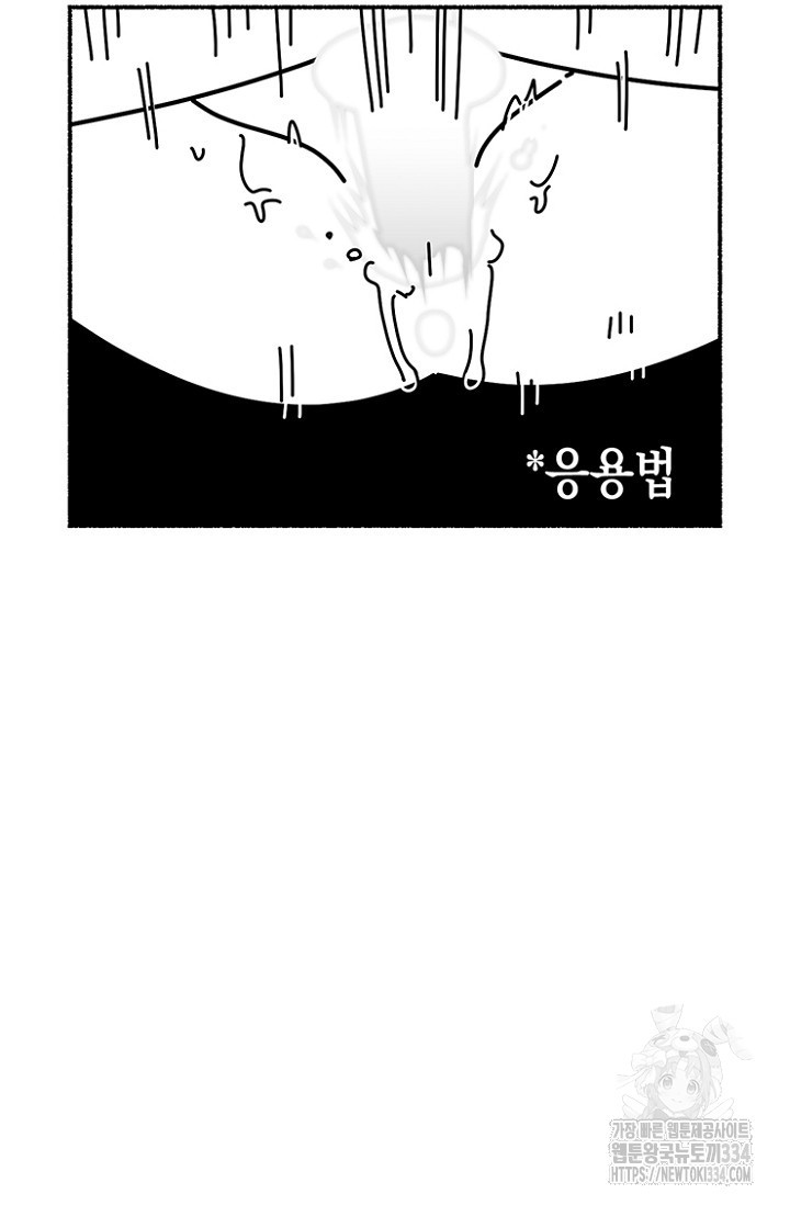 19세부터 시작하는 JINMI의 에로드로잉 5화 - 웹툰 이미지 23