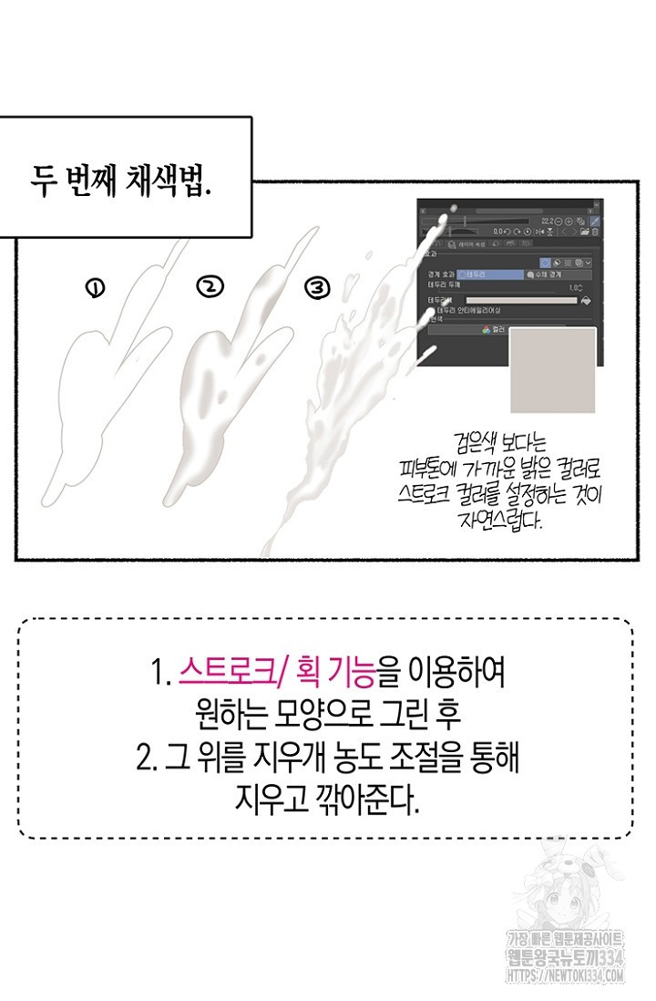 19세부터 시작하는 JINMI의 에로드로잉 6화 - 웹툰 이미지 21