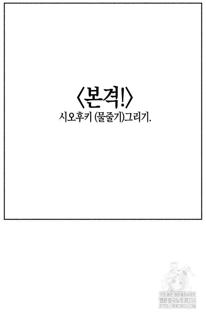 19세부터 시작하는 JINMI의 에로드로잉 7화 - 웹툰 이미지 10