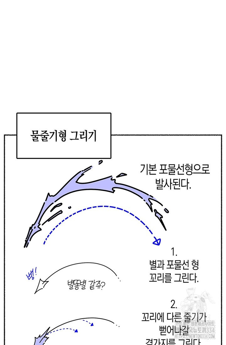 19세부터 시작하는 JINMI의 에로드로잉 7화 - 웹툰 이미지 11