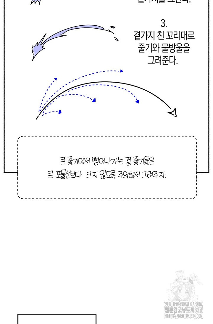 19세부터 시작하는 JINMI의 에로드로잉 7화 - 웹툰 이미지 12