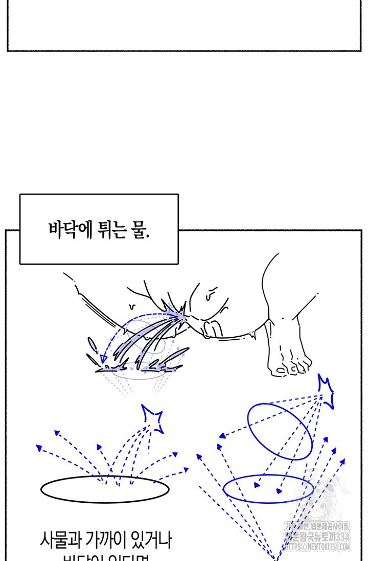 19세부터 시작하는 JINMI의 에로드로잉 7화 - 웹툰 이미지 14