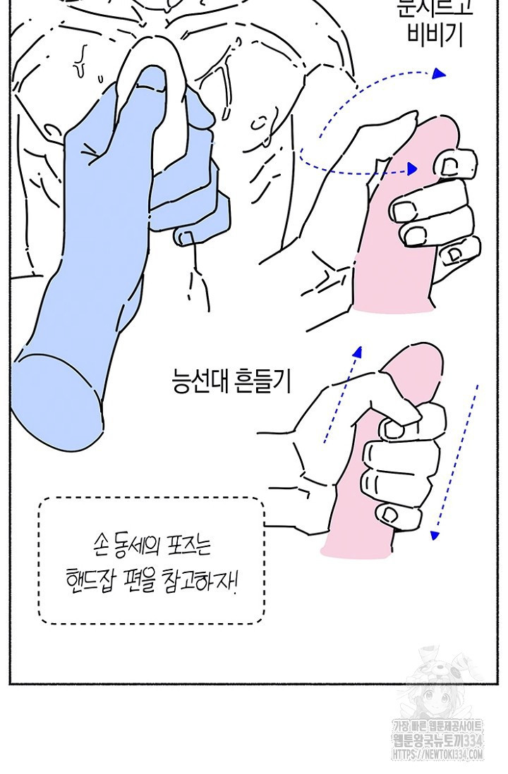 19세부터 시작하는 JINMI의 에로드로잉 7화 - 웹툰 이미지 20