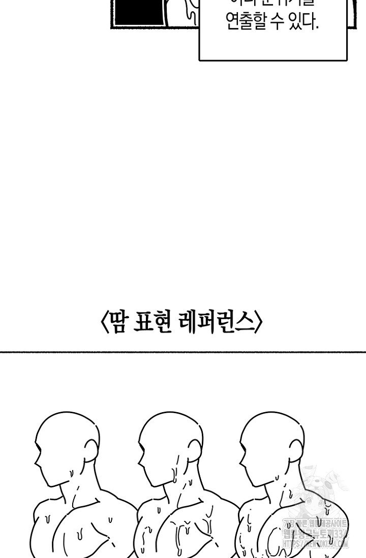 19세부터 시작하는 JINMI의 에로드로잉 8화 - 웹툰 이미지 16