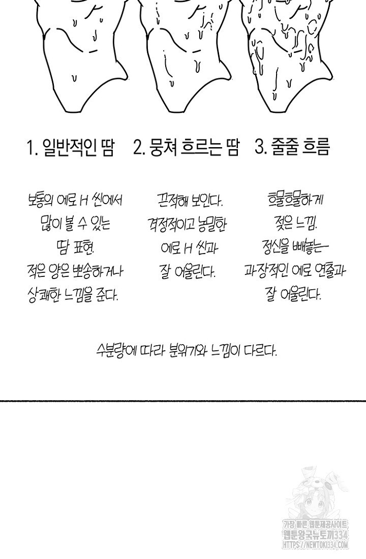 19세부터 시작하는 JINMI의 에로드로잉 8화 - 웹툰 이미지 17