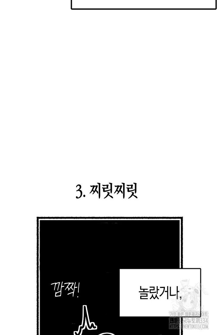 19세부터 시작하는 JINMI의 에로드로잉 8화 - 웹툰 이미지 19