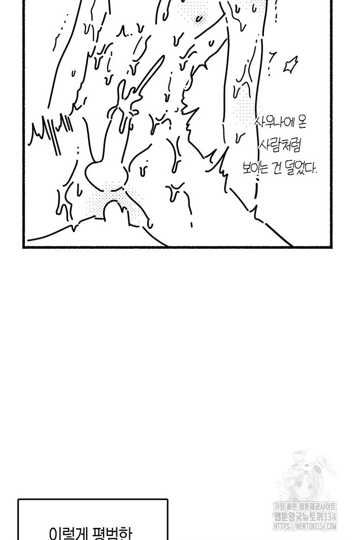 19세부터 시작하는 JINMI의 에로드로잉 8화 - 웹툰 이미지 25