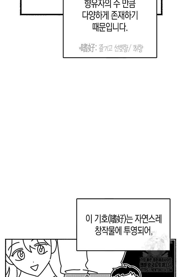 19세부터 시작하는 JINMI의 에로드로잉 9화 - 웹툰 이미지 5