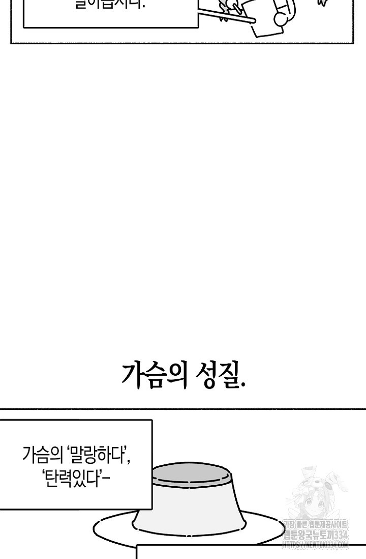 19세부터 시작하는 JINMI의 에로드로잉 9화 - 웹툰 이미지 14