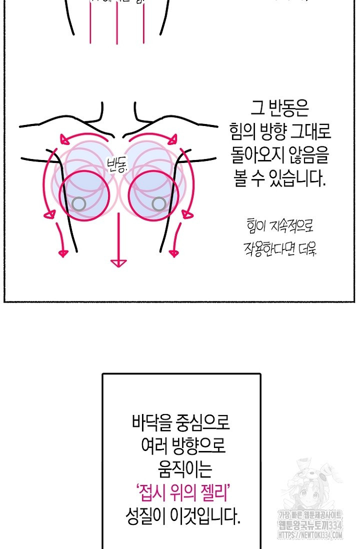 19세부터 시작하는 JINMI의 에로드로잉 9화 - 웹툰 이미지 17