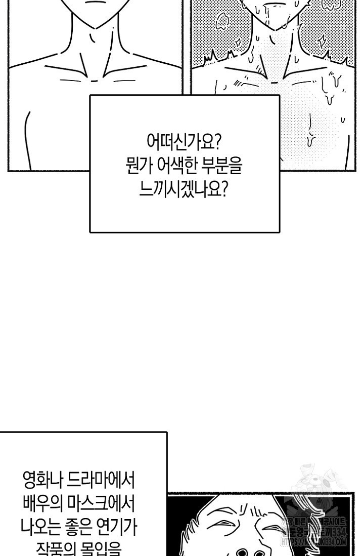 19세부터 시작하는 JINMI의 에로드로잉 11화 - 웹툰 이미지 4