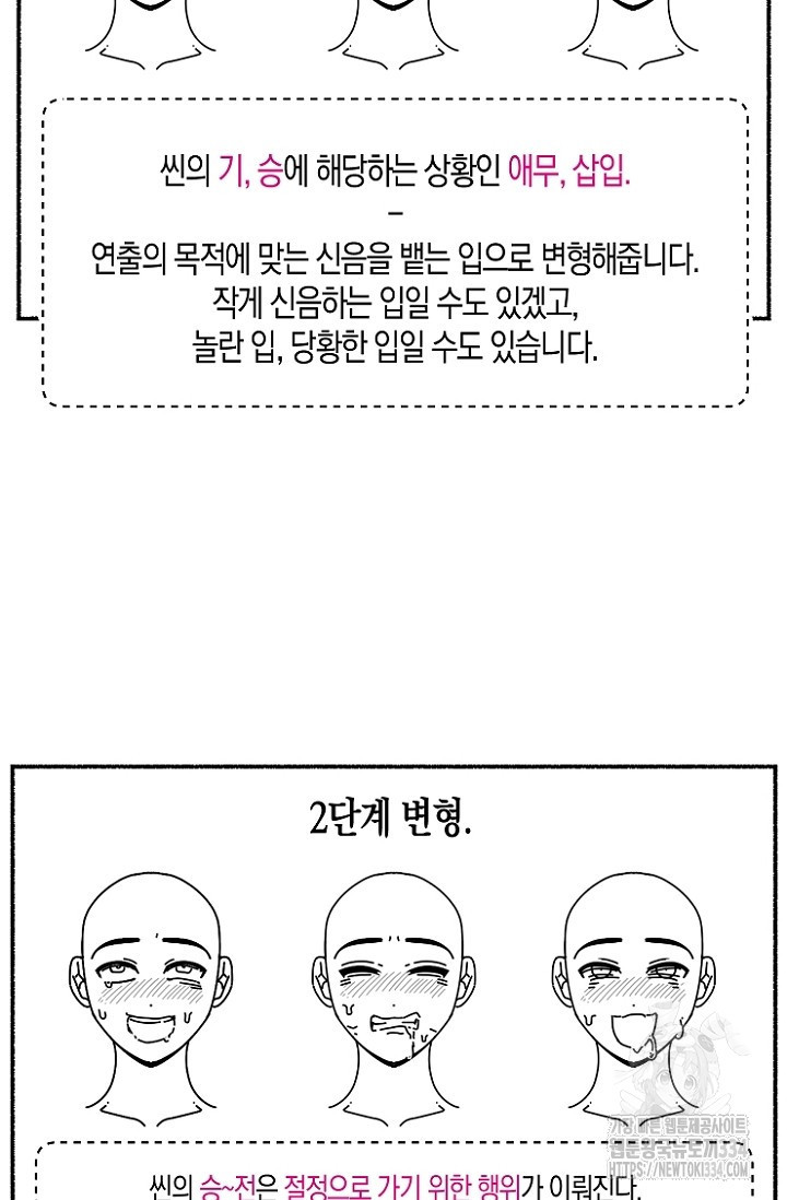 19세부터 시작하는 JINMI의 에로드로잉 11화 - 웹툰 이미지 17