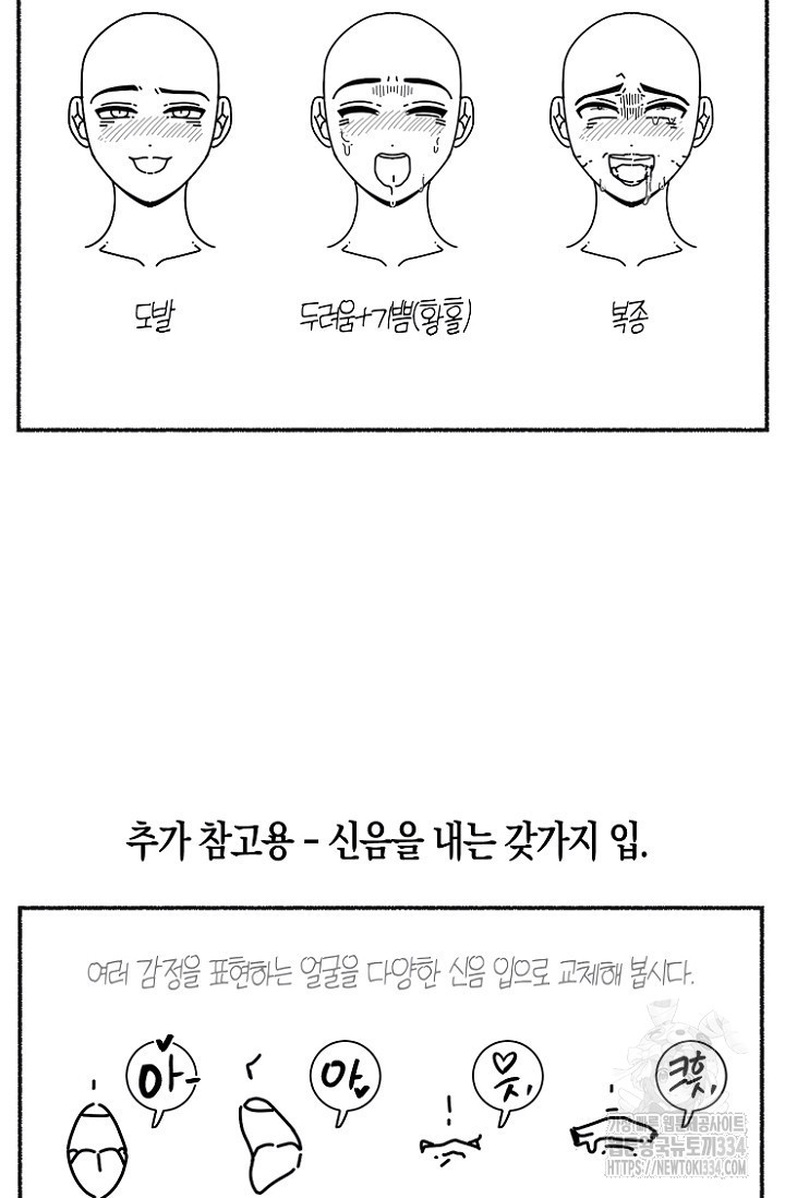 19세부터 시작하는 JINMI의 에로드로잉 11화 - 웹툰 이미지 24