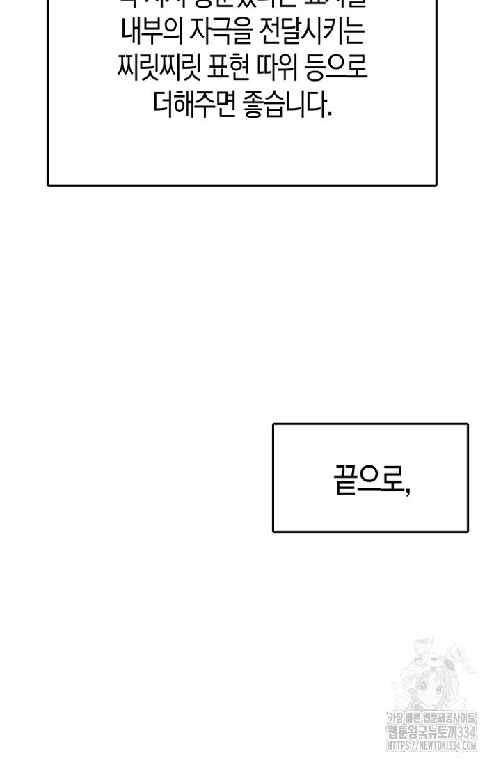 19세부터 시작하는 JINMI의 에로드로잉 12화 - 웹툰 이미지 18