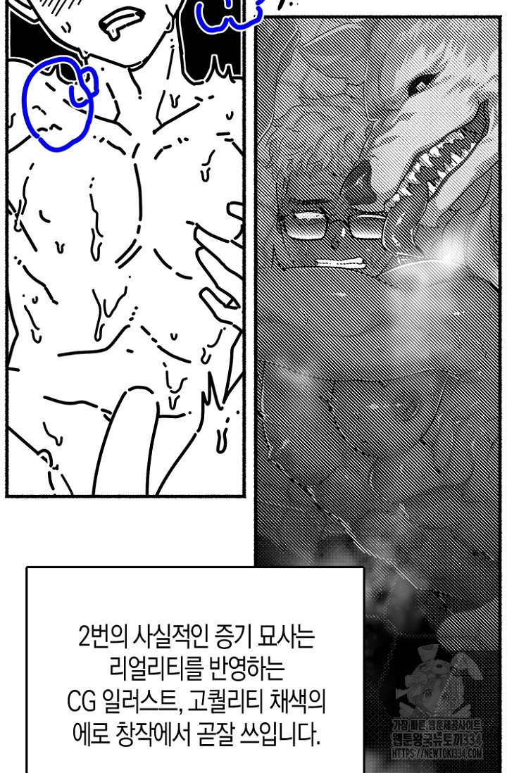 19세부터 시작하는 JINMI의 에로드로잉 13화 - 웹툰 이미지 8