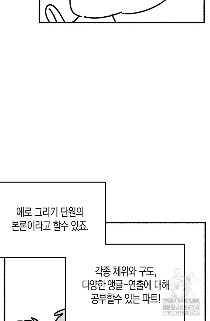 19세부터 시작하는 JINMI의 에로드로잉 14화 - 웹툰 이미지 4