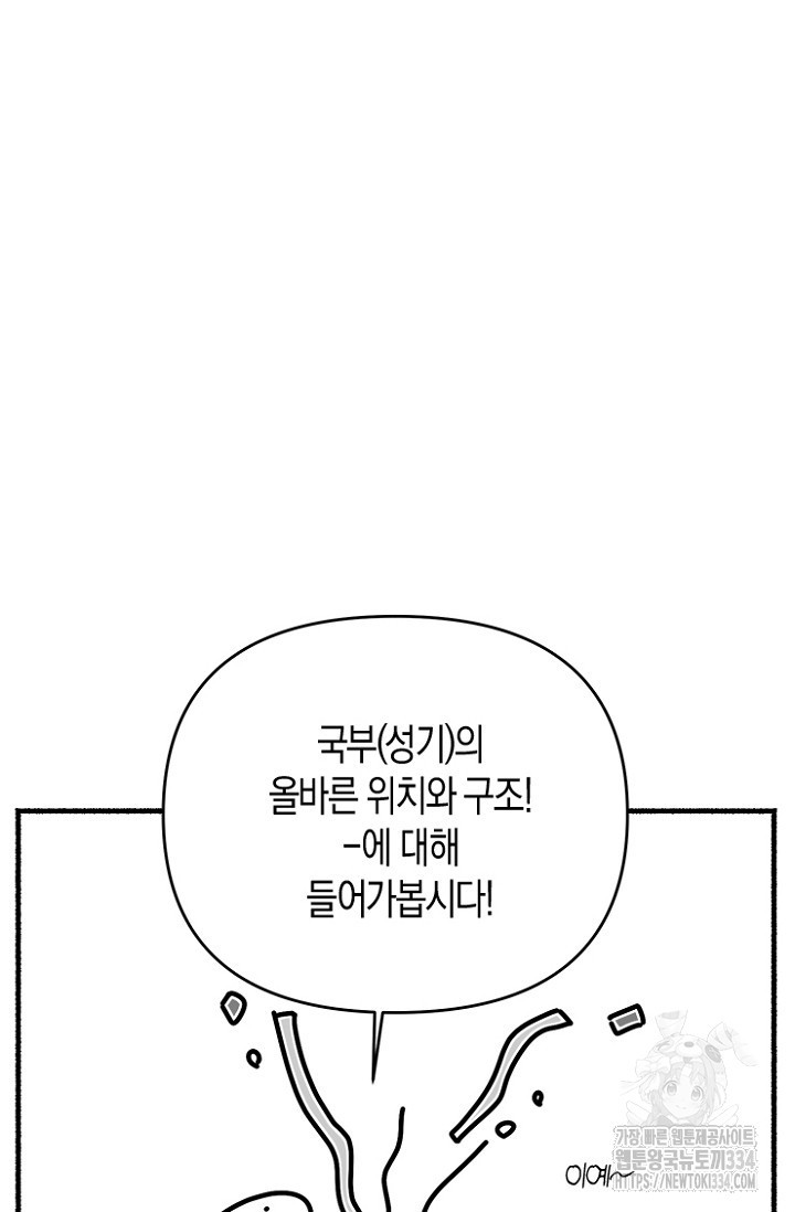 19세부터 시작하는 JINMI의 에로드로잉 14화 - 웹툰 이미지 9