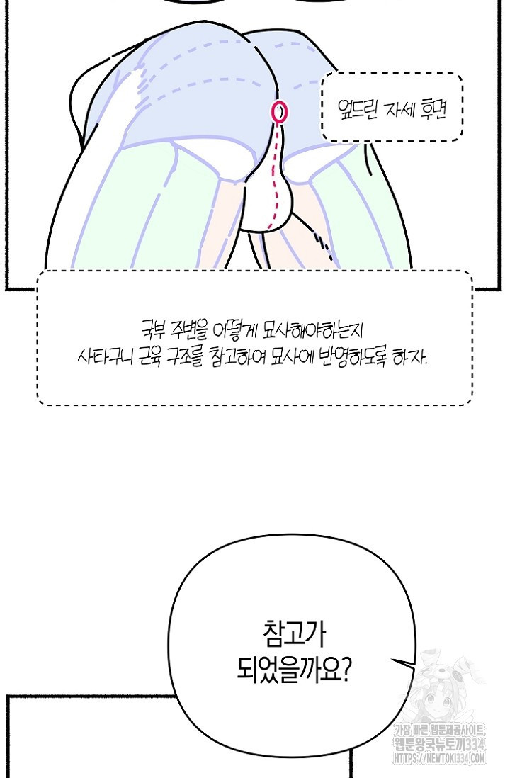 19세부터 시작하는 JINMI의 에로드로잉 14화 - 웹툰 이미지 29